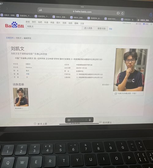 刘凯文头像